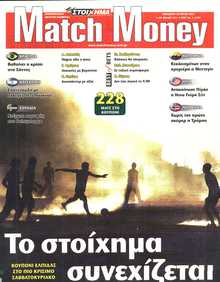MATCH MONEY