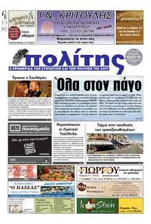 ΠΟΛΙΤΗΣ ΧΙΟΥ