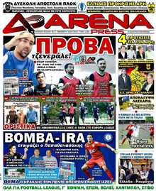 ARENA PRESS