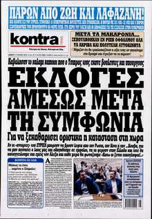 KONTRA NEWS