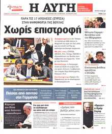 ΑΥΓΗ