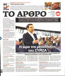 ΤΟ ΑΡΘΡΟ  ΤΗΣ  ΚΥΡΙΑΚΗΣ