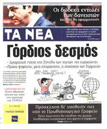 ΤΑ ΝΕΑ