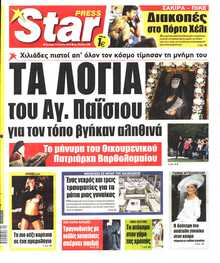 STAR PRESS  