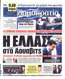 ΔΗΜΟΚΡΑΤΙΑ