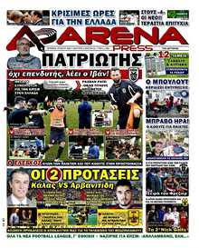 ARENA PRESS