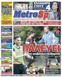 METROSPORT