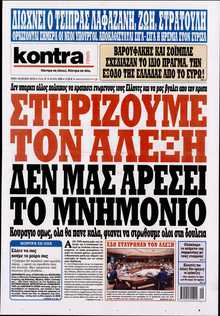 KONTRA NEWS