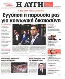 ΑΥΓΗ