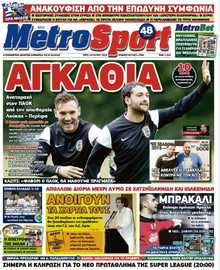 METROSPORT