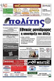 ΠΟΛΙΤΗΣ ΧΙΟΥ