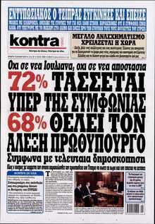 KONTRA NEWS