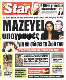 STAR PRESS  