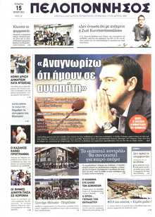 ΠΕΛΟΠΟΝΝΗΣΟΣ