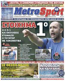 METROSPORT