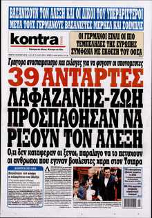 KONTRA NEWS