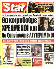 STAR PRESS  