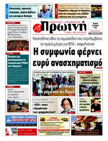 ΠΡΩΙΝΗ ΗΛΕΙΑΣ