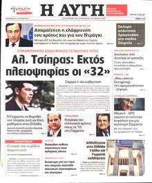ΑΥΓΗ