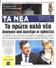 ΤΑ ΝΕΑ