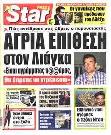 STAR PRESS  