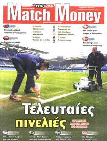 MATCH MONEY