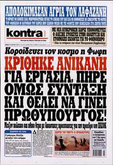 KONTRA NEWS