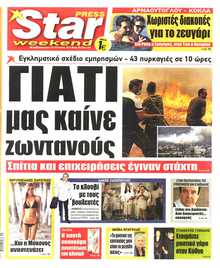 STAR PRESS  