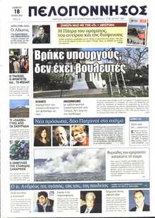 ΠΕΛΟΠΟΝΝΗΣΟΣ