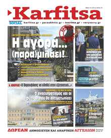 KARFITSA
