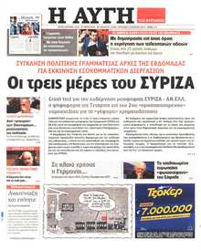 ΑΥΓΗ ΤΗΣ ΚΥΡΙΑΚΗΣ