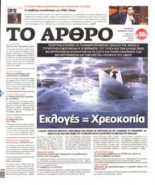ΤΟ ΑΡΘΡΟ  ΤΗΣ  ΚΥΡΙΑΚΗΣ