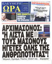 ΕΛΕΥΘΕΡΗ ΩΡΑ ΚΥΡΙΑΚΗΣ