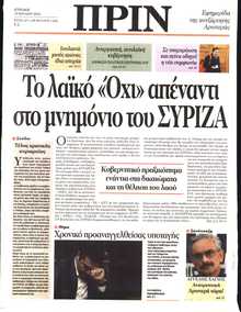 ΠΡΙΝ
