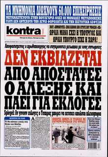KONTRA NEWS