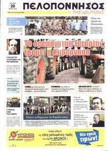 ΠΕΛΟΠΟΝΝΗΣΟΣ