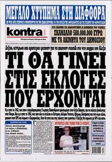 KONTRA NEWS