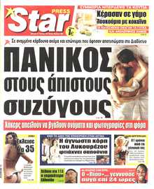 STAR PRESS  