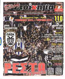 ΠΡΟΓΝΩΣΠΟΡ