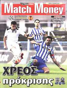 MATCH MONEY