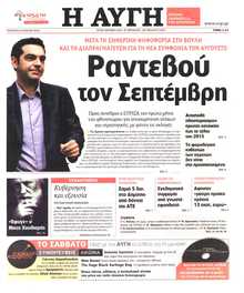 ΑΥΓΗ
