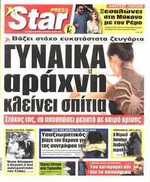 STAR PRESS  