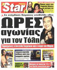 STAR PRESS  