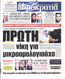 ΔΗΜΟΚΡΑΤΙΑ