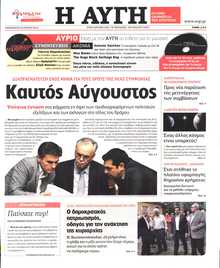 ΑΥΓΗ