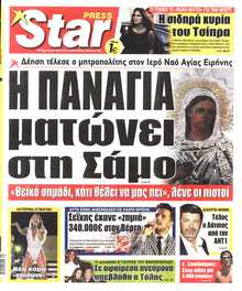 STAR PRESS  