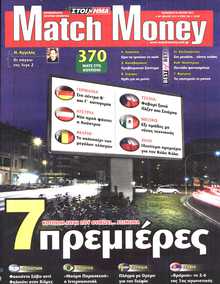 MATCH MONEY