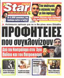 STAR PRESS  