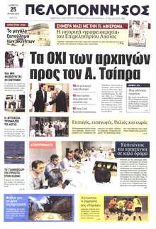 ΠΕΛΟΠΟΝΝΗΣΟΣ