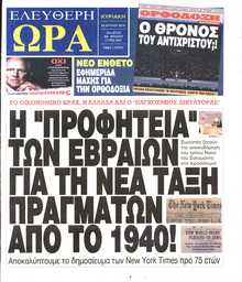 ΕΛΕΥΘΕΡΗ ΩΡΑ ΚΥΡΙΑΚΗΣ